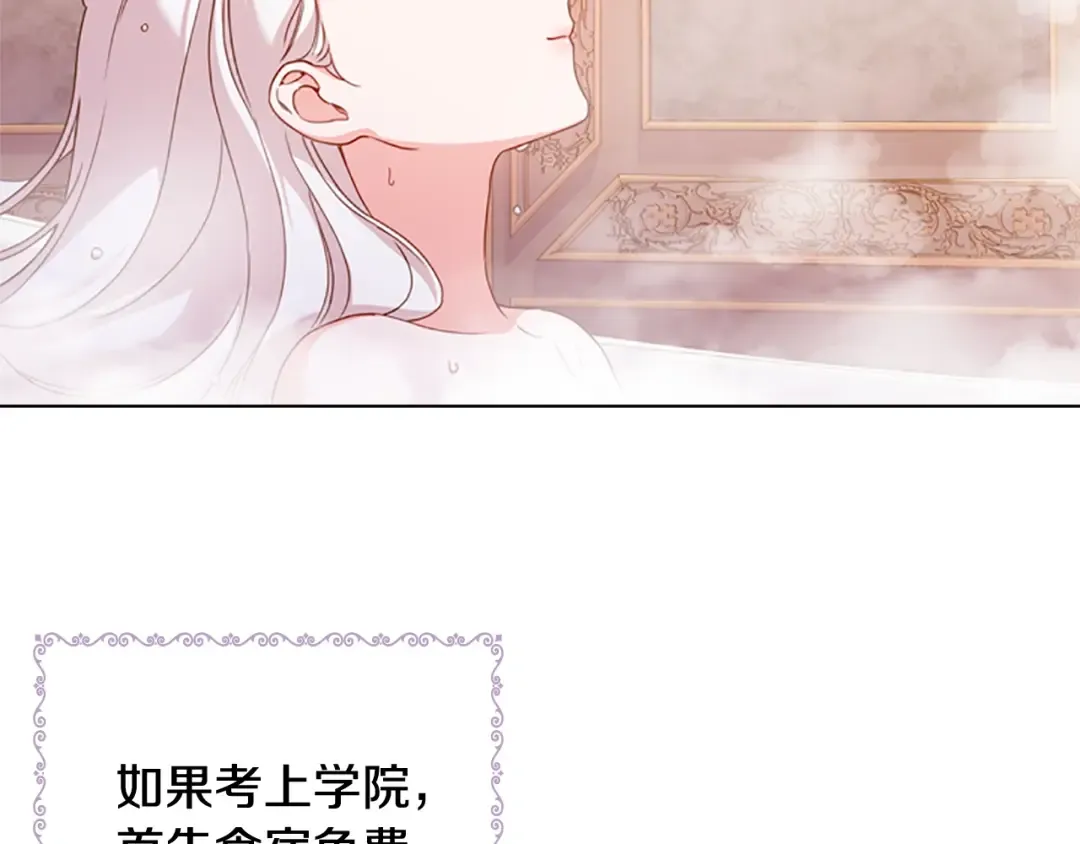 第6话 逃离 第41页