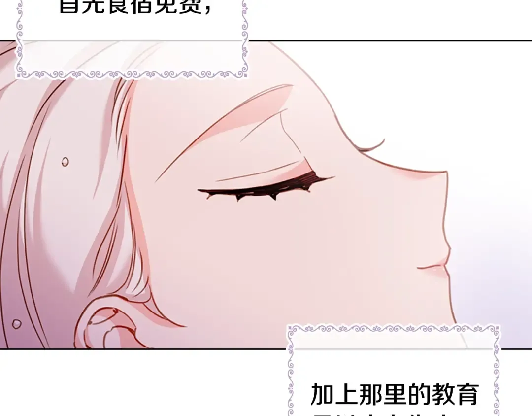 第6话 逃离 第42页