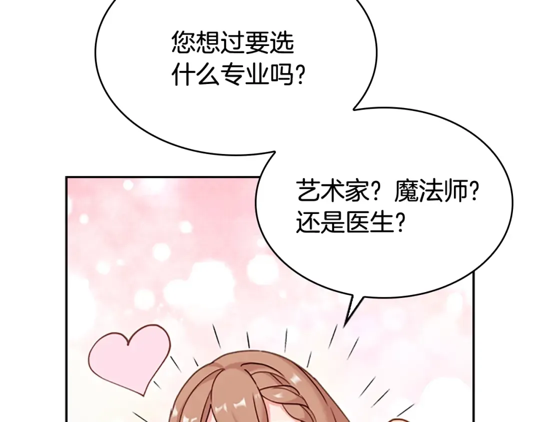 第6话 逃离 第44页