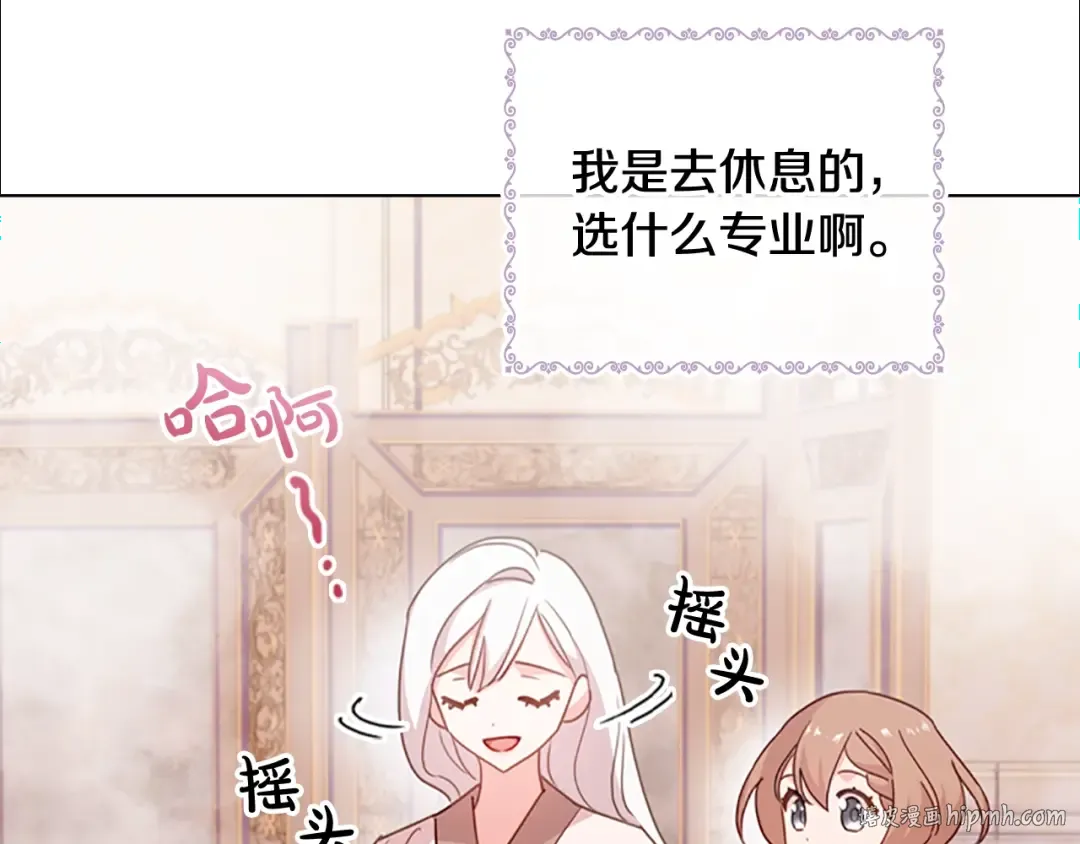第6话 逃离 第48页