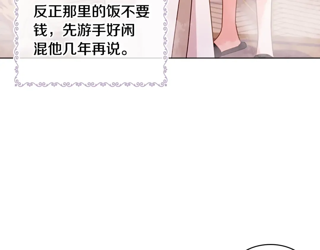 第6话 逃离 第50页