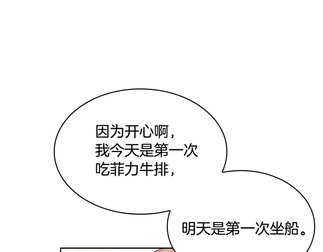 第6话 逃离 第53页