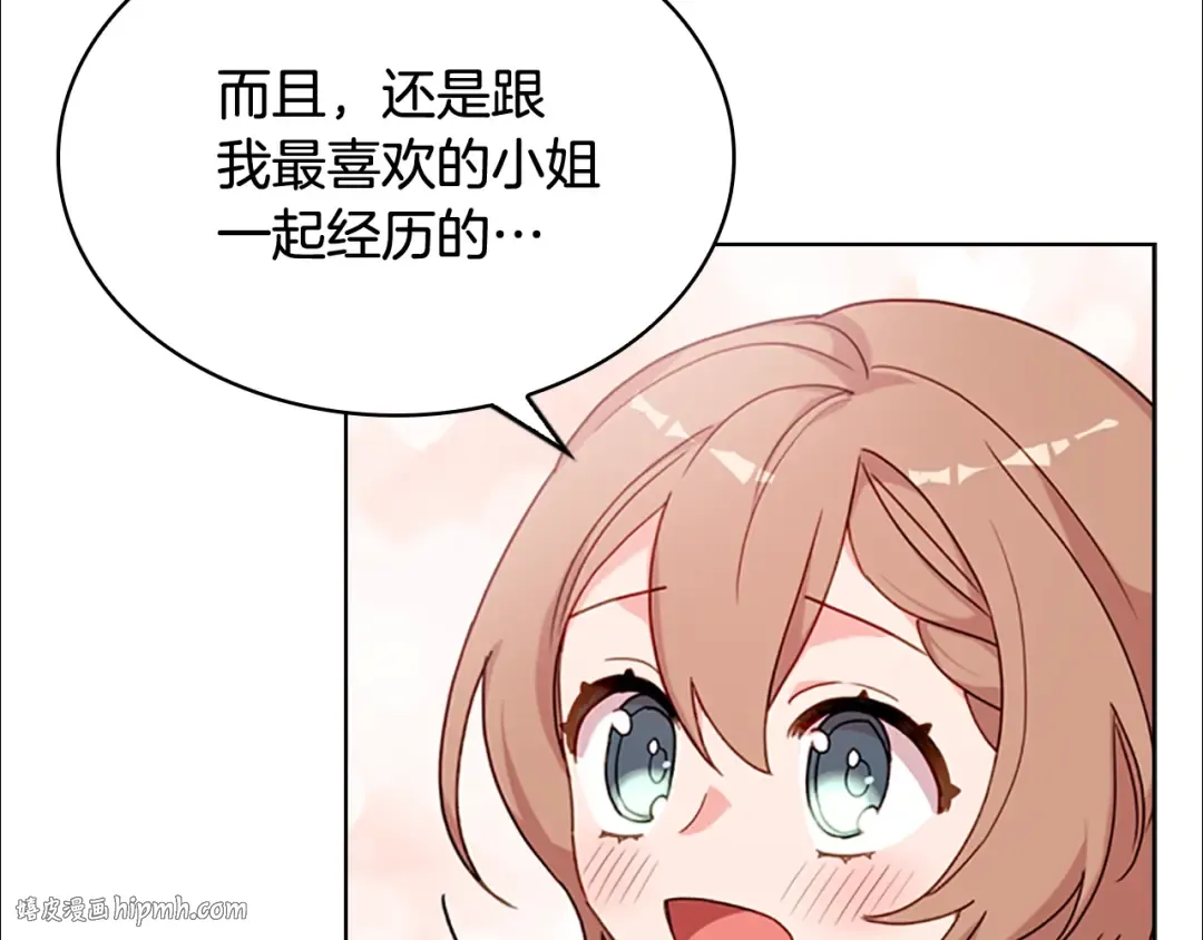 第6话 逃离 第56页