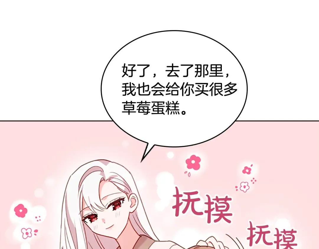 第6话 逃离 第58页
