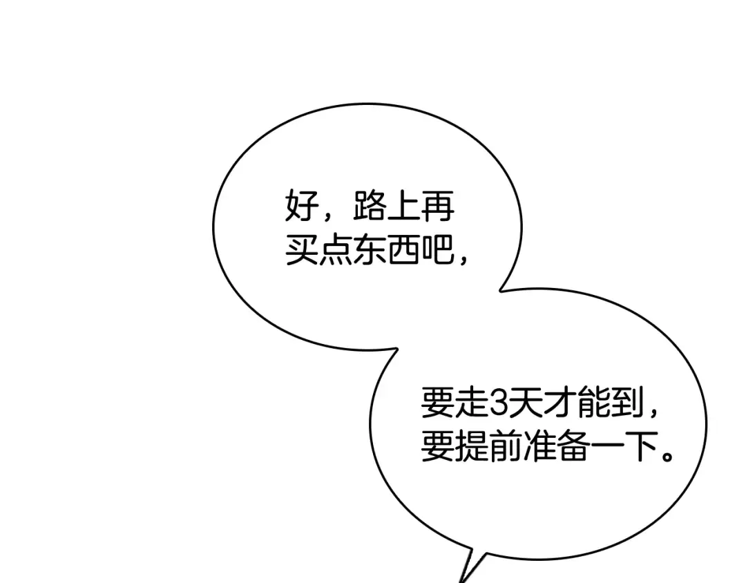 第6话 逃离 第65页