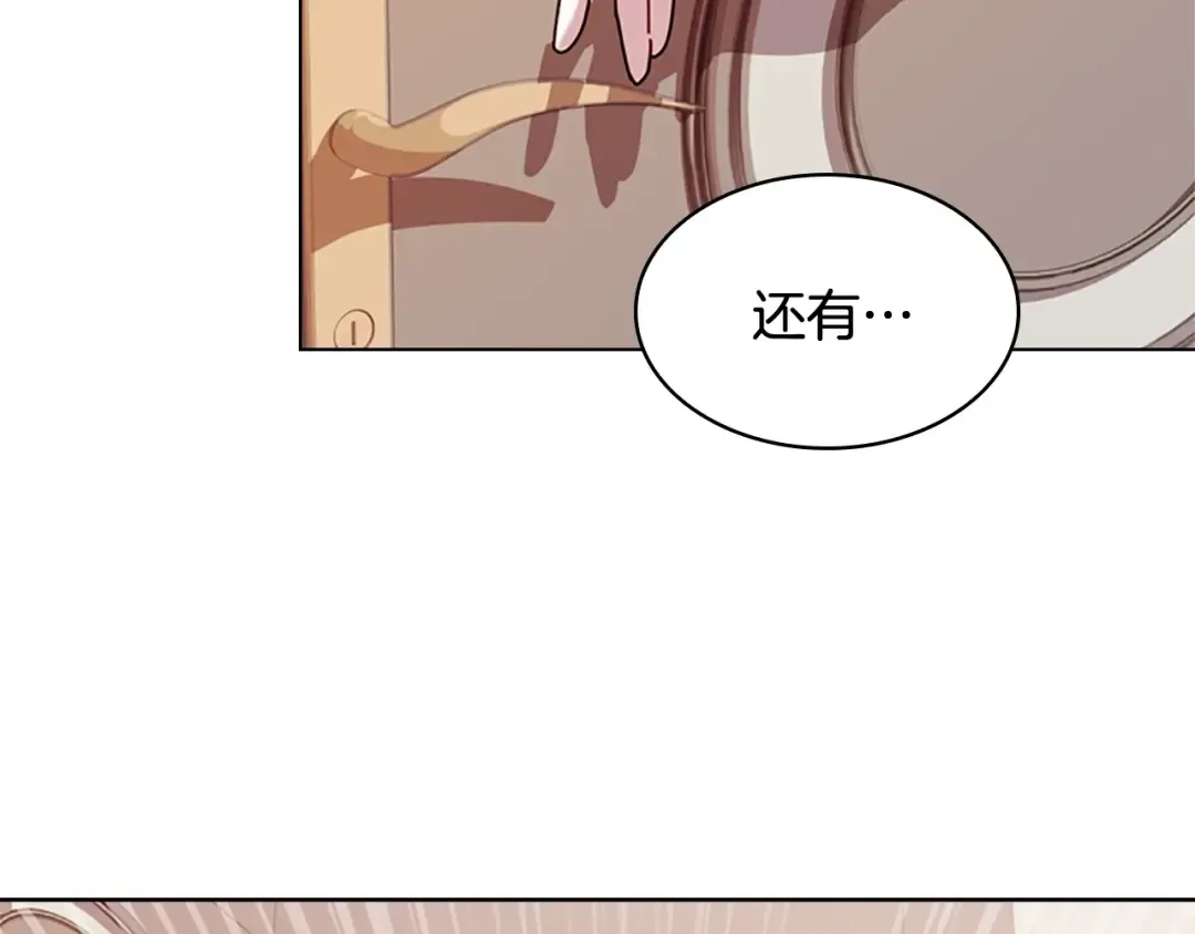 第6话 逃离 第69页