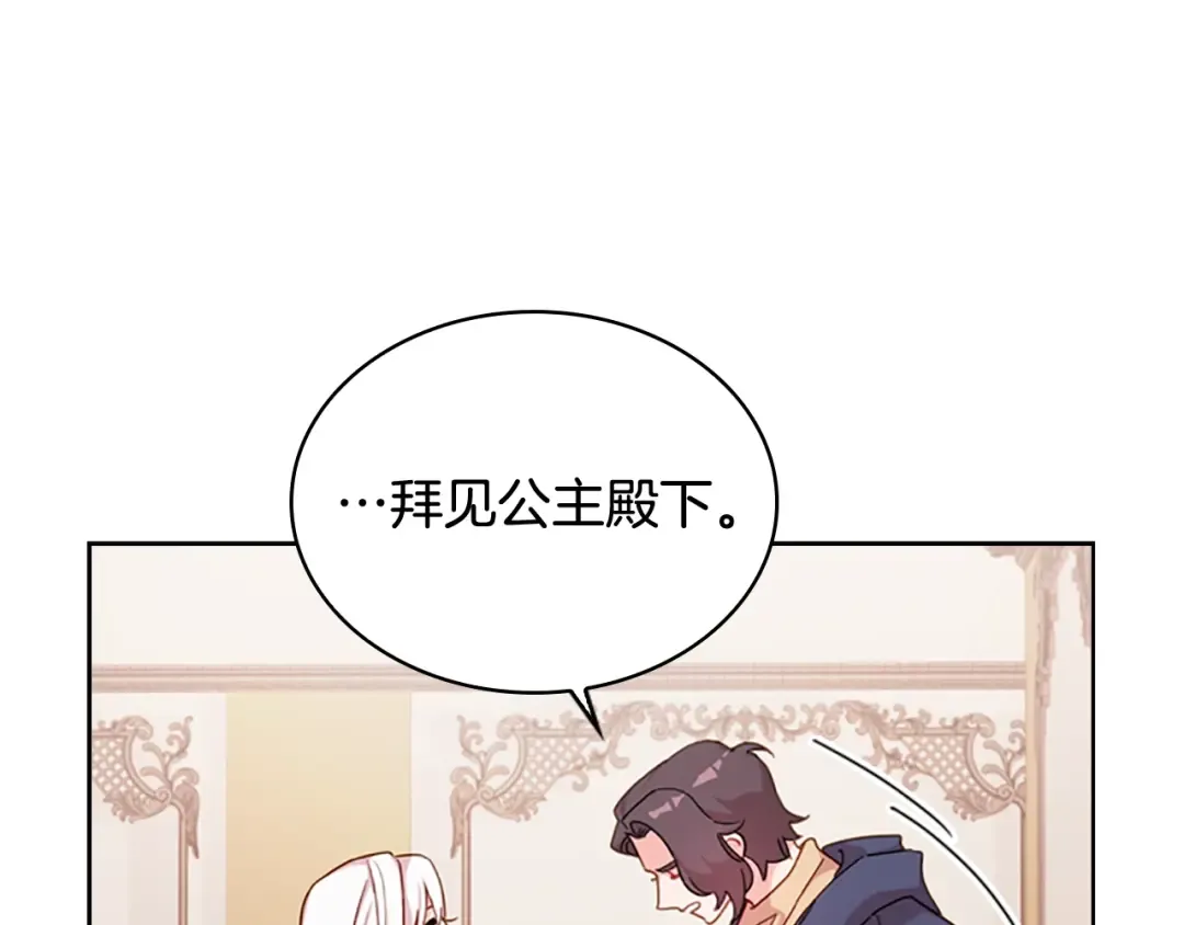 第6话 逃离 第85页