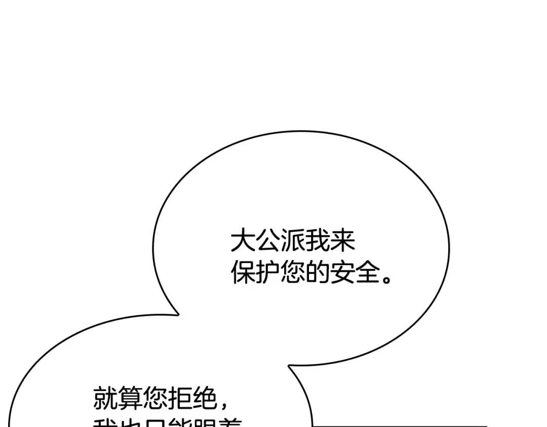 第6话 逃离 第87页