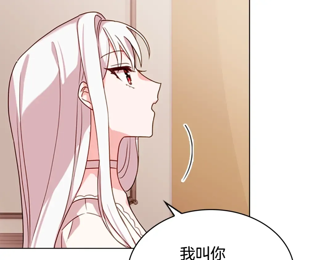 第6话 逃离 第90页