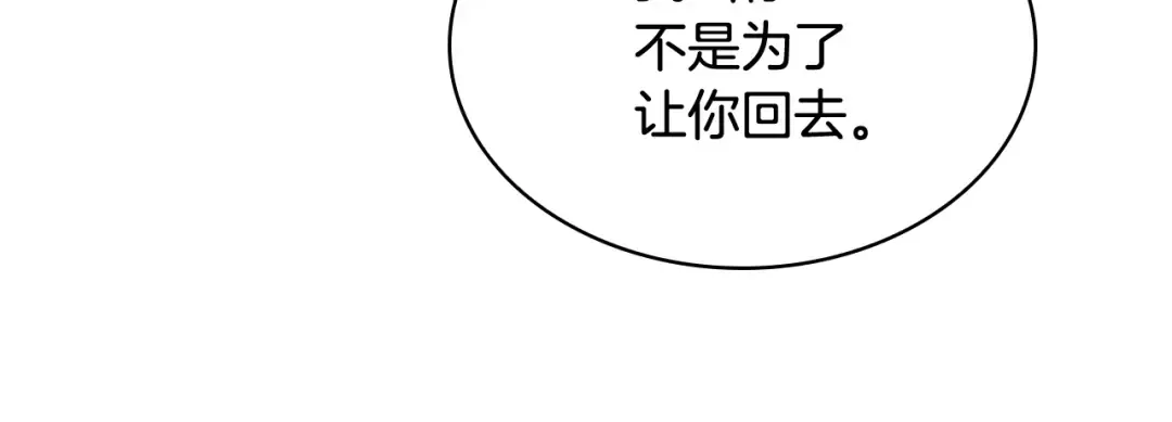 第6话 逃离 第91页