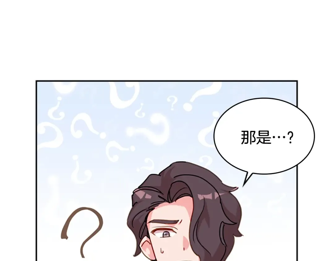 第6话 逃离 第92页