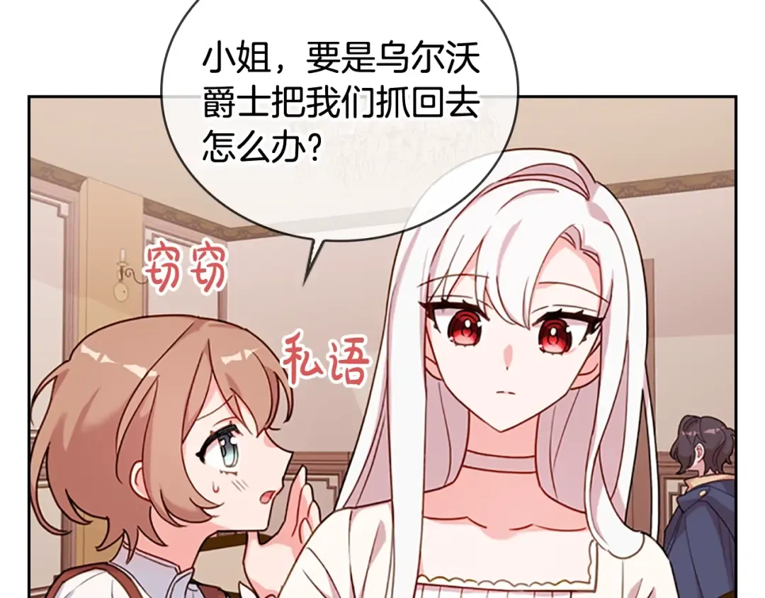 第6话 逃离 第99页