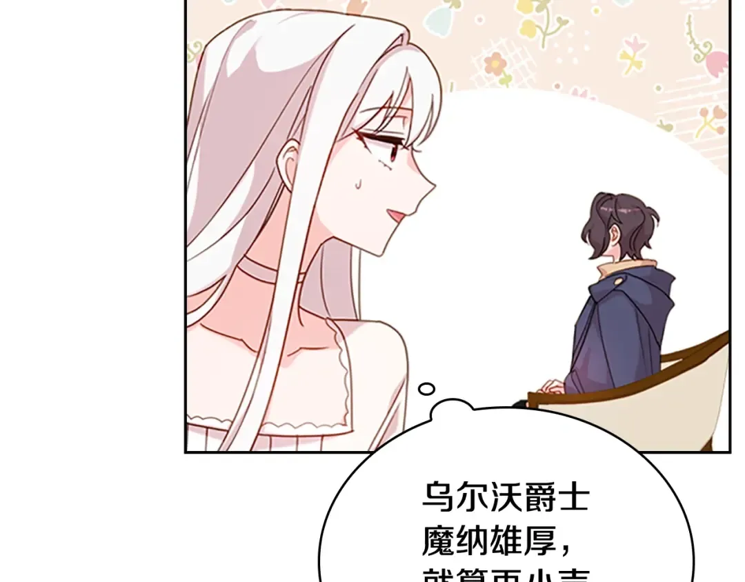 第6话 逃离 第101页