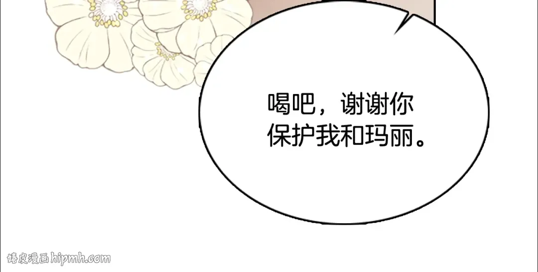 第6话 逃离 第104页