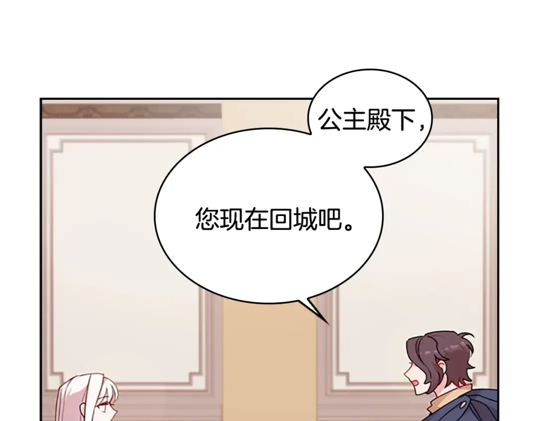 第6话 逃离 第107页