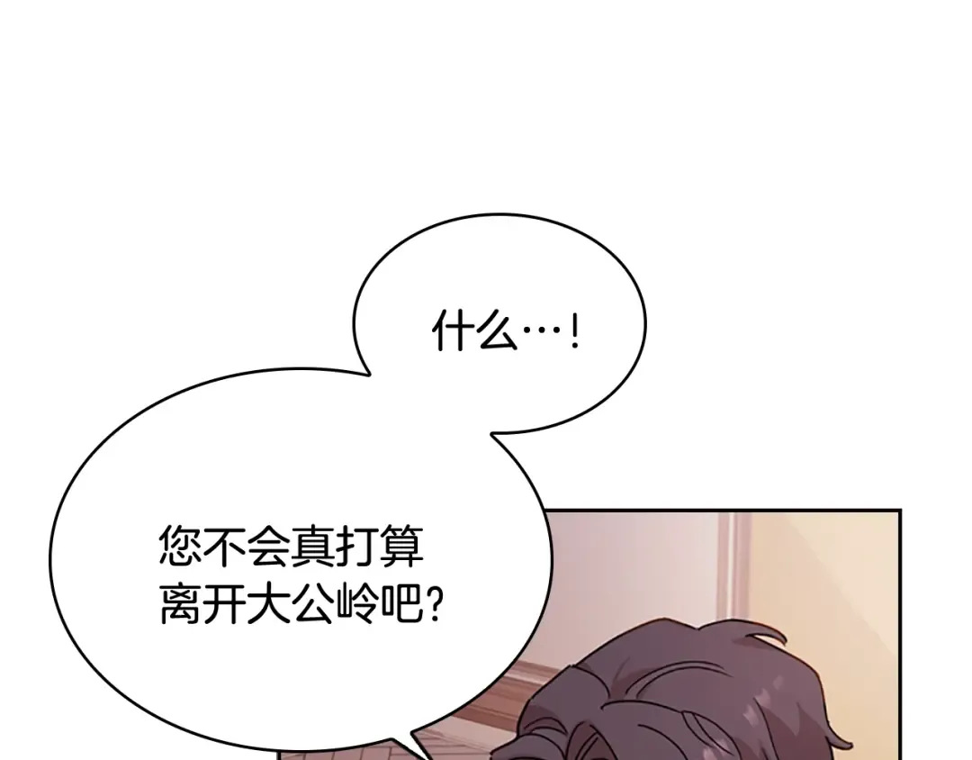 第6话 逃离 第109页