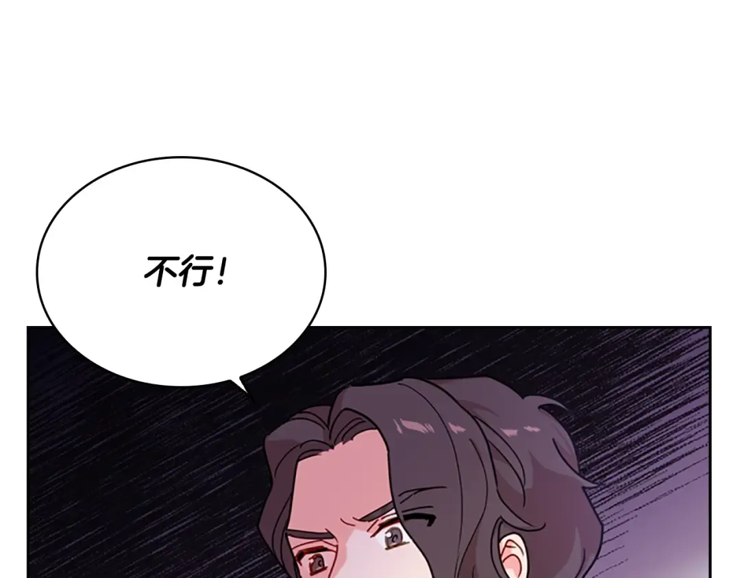 第6话 逃离 第113页