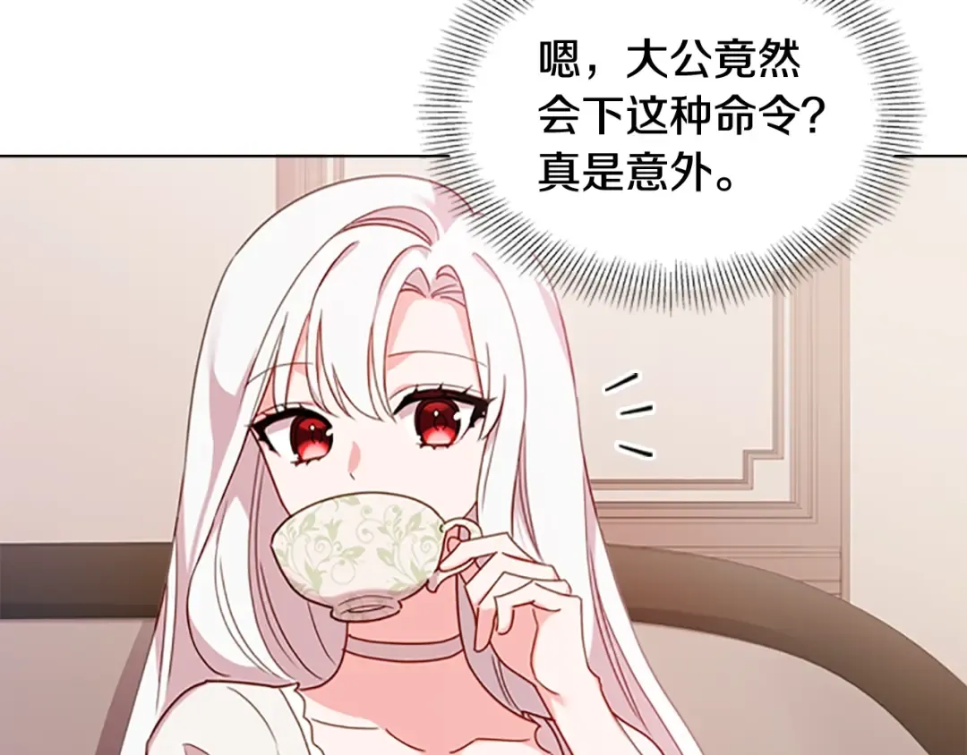 第6话 逃离 第116页