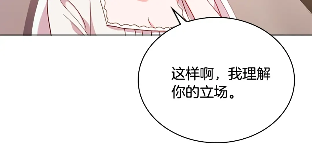 第6话 逃离 第117页