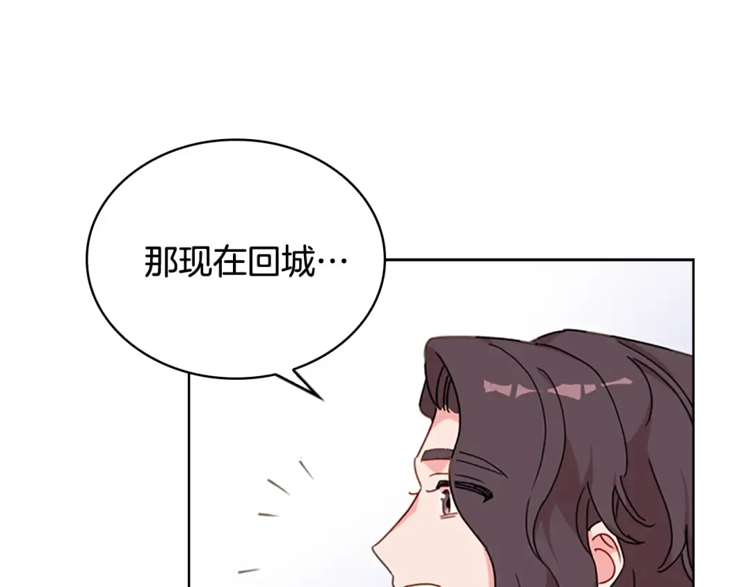 第6话 逃离 第118页