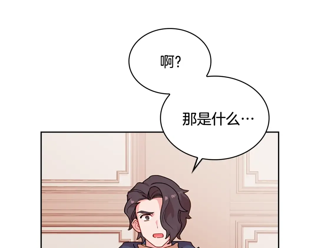 第6话 逃离 第123页