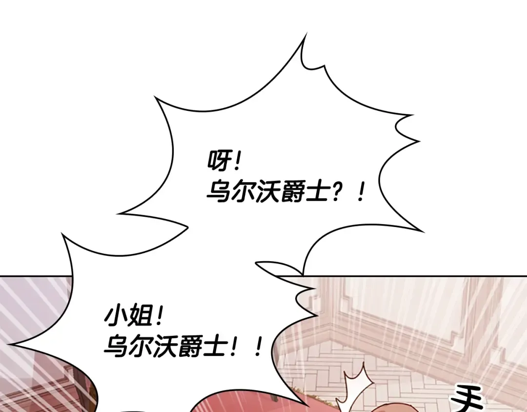 第6话 逃离 第131页