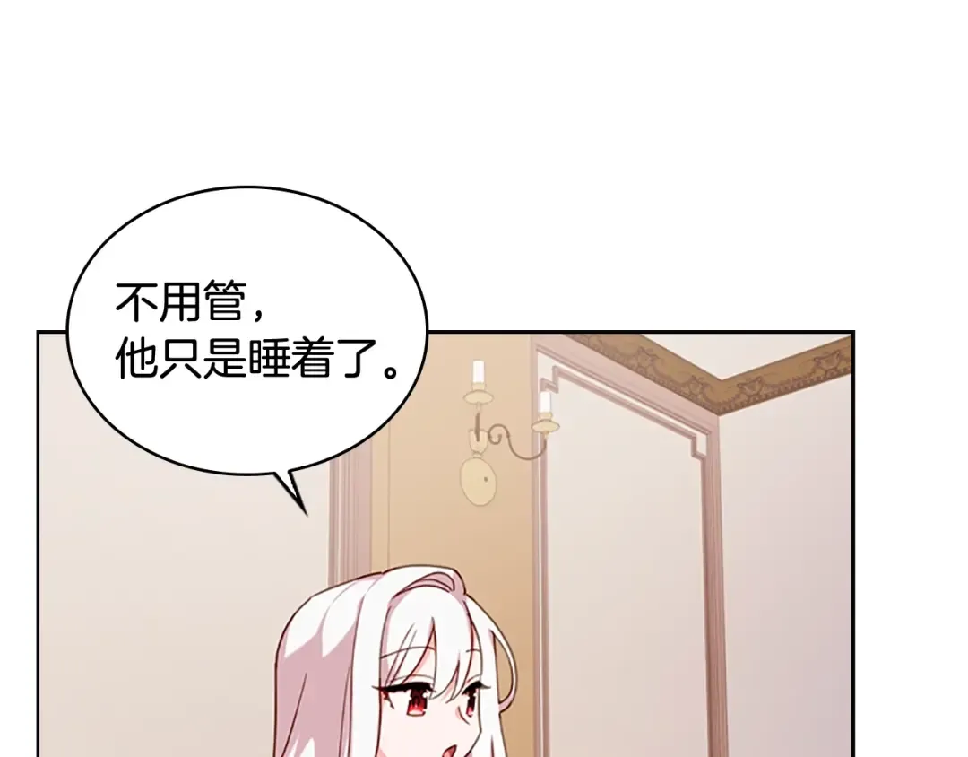 第6话 逃离 第134页
