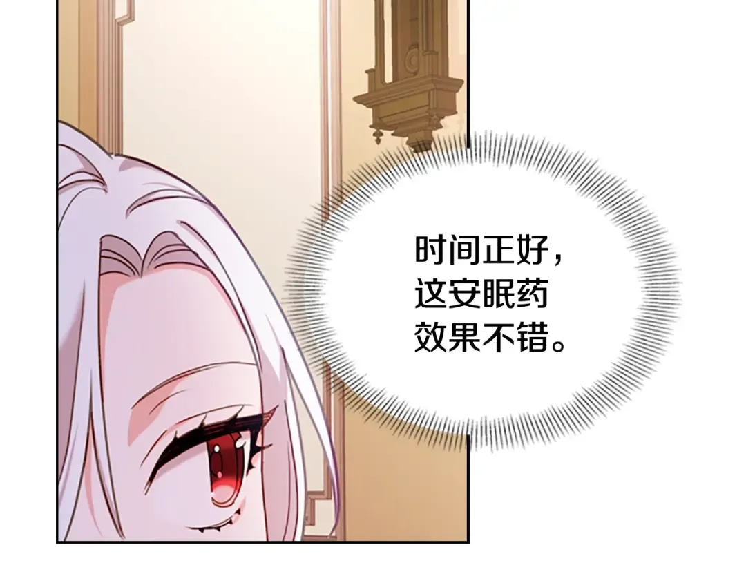 第6话 逃离 第140页