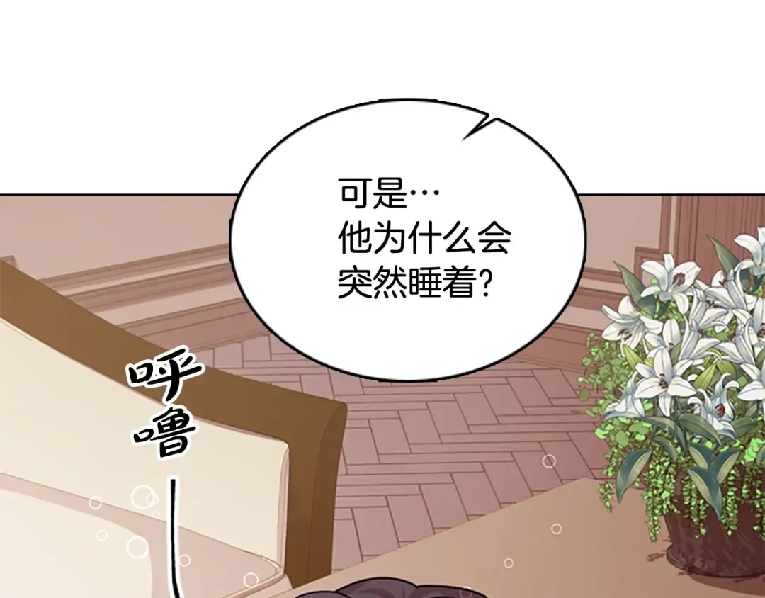 第6话 逃离 第142页