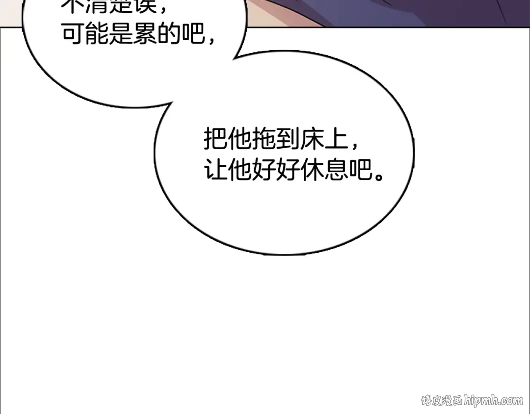 第6话 逃离 第144页