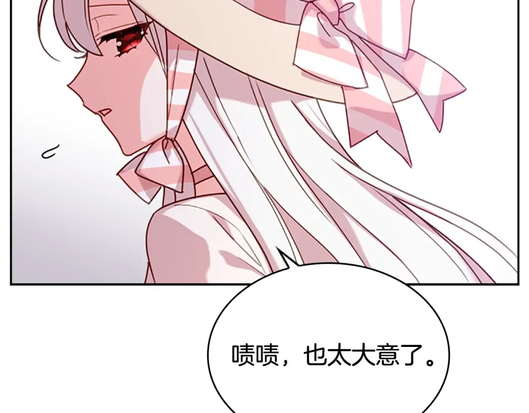 第6话 逃离 第150页