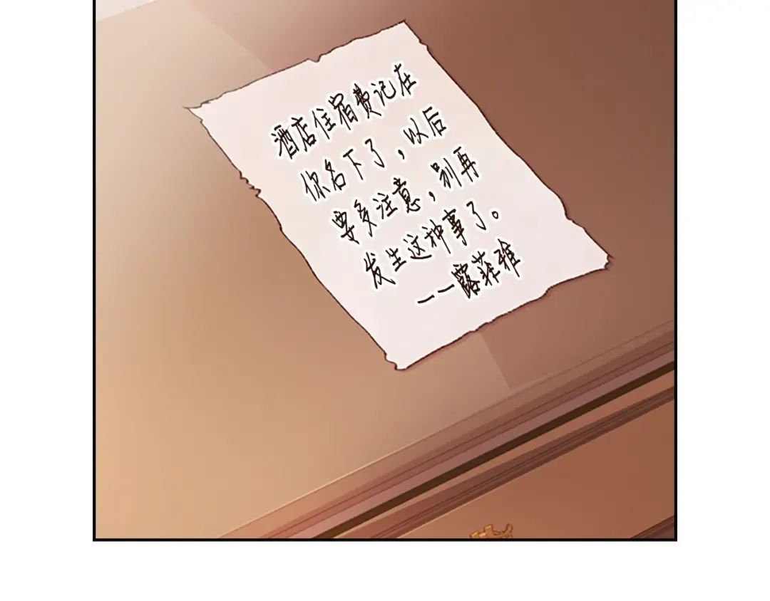 第6话 逃离 第156页