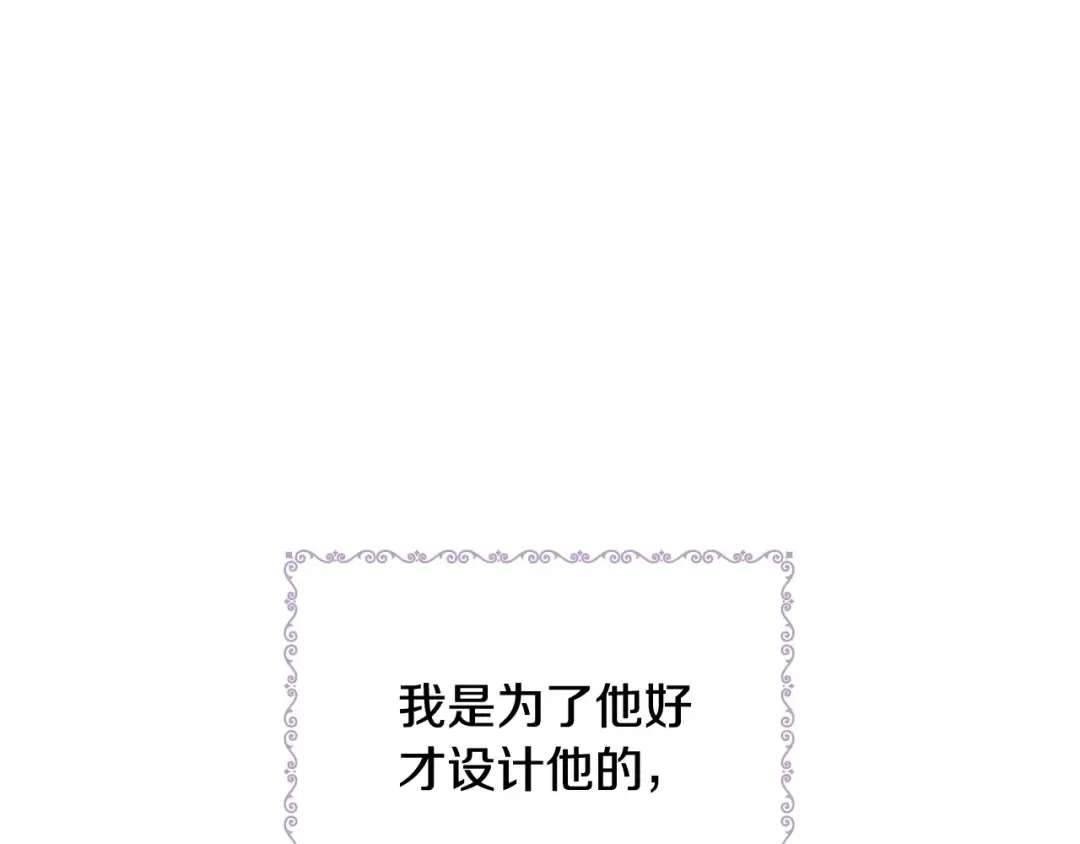 第6话 逃离 第157页