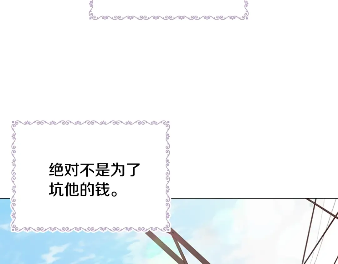 第6话 逃离 第158页