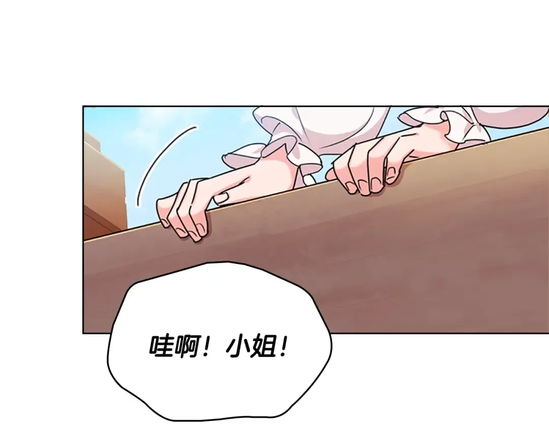 第7话 好久不见 第7页