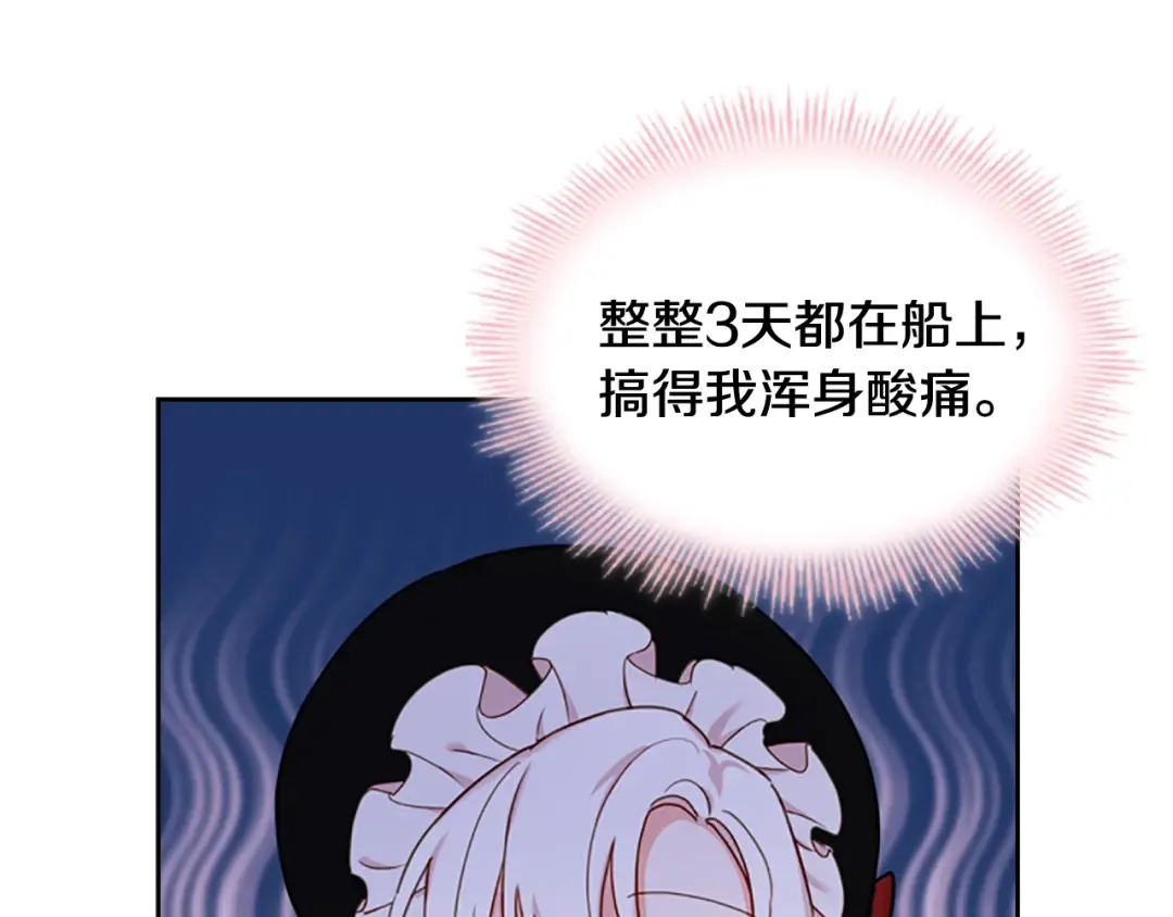 第7话 好久不见 第12页