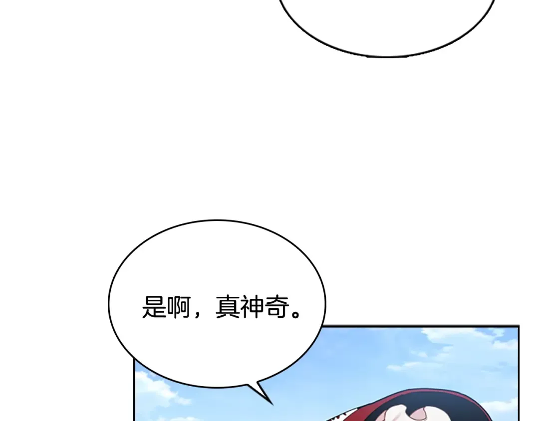 第7话 好久不见 第17页