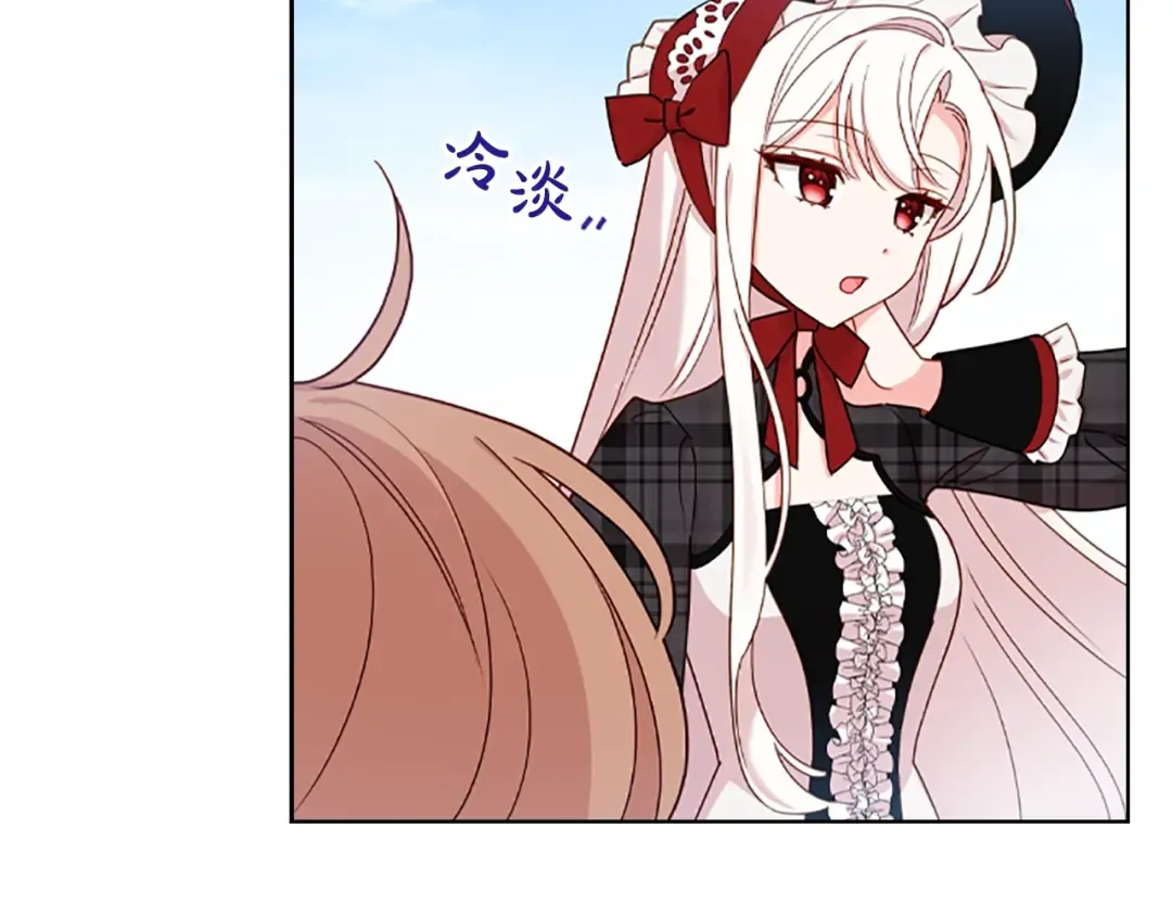 第7话 好久不见 第18页