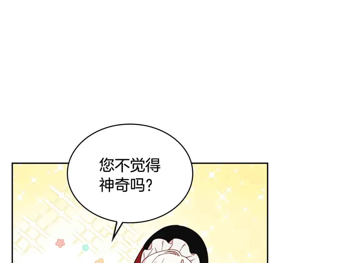 第7话 好久不见 第19页