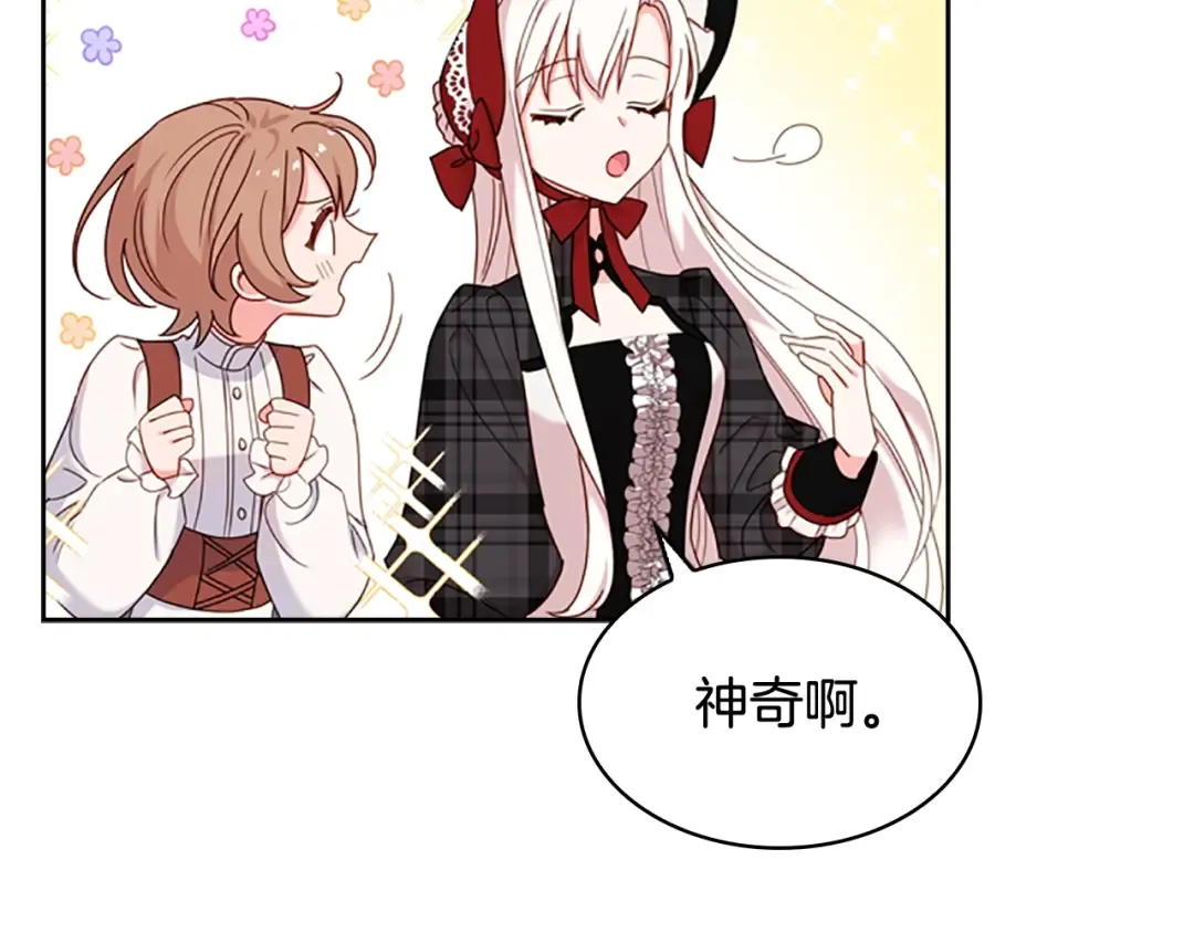 第7话 好久不见 第20页