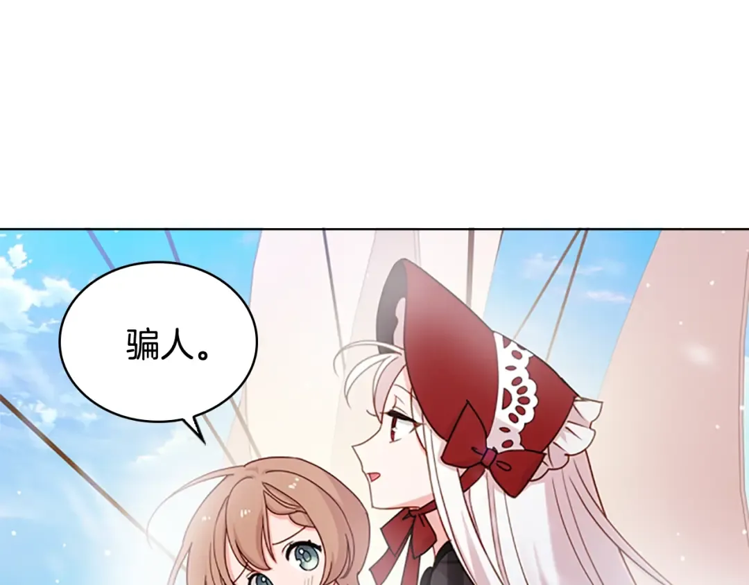 第7话 好久不见 第21页