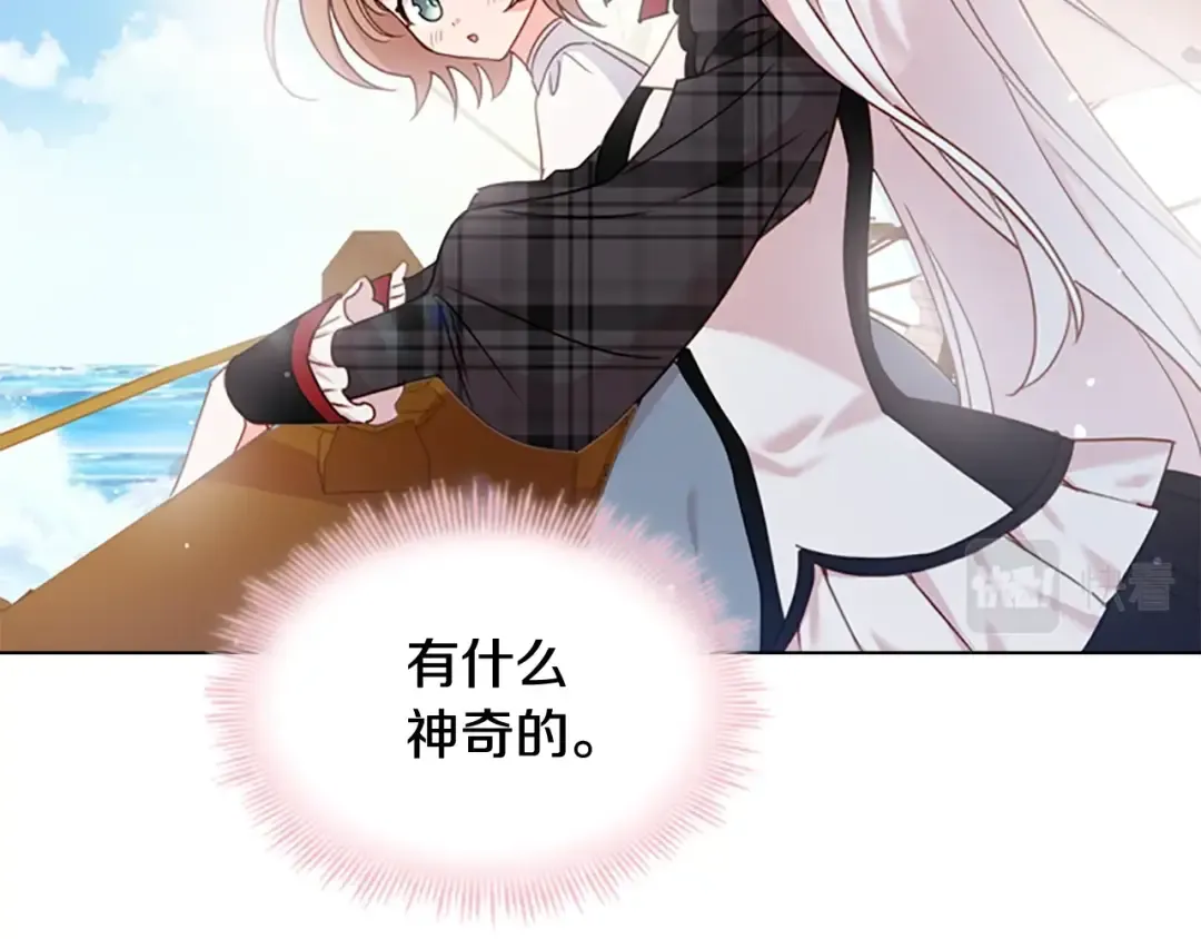 第7话 好久不见 第22页