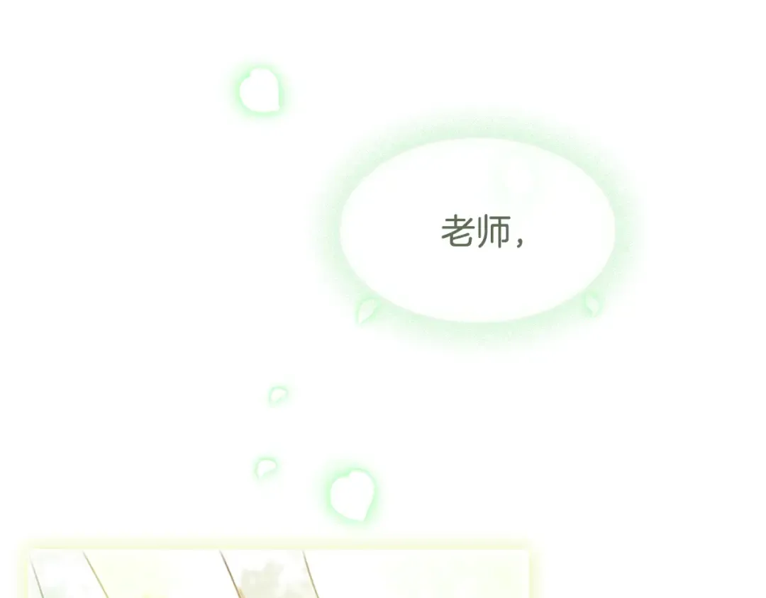 第7话 好久不见 第26页