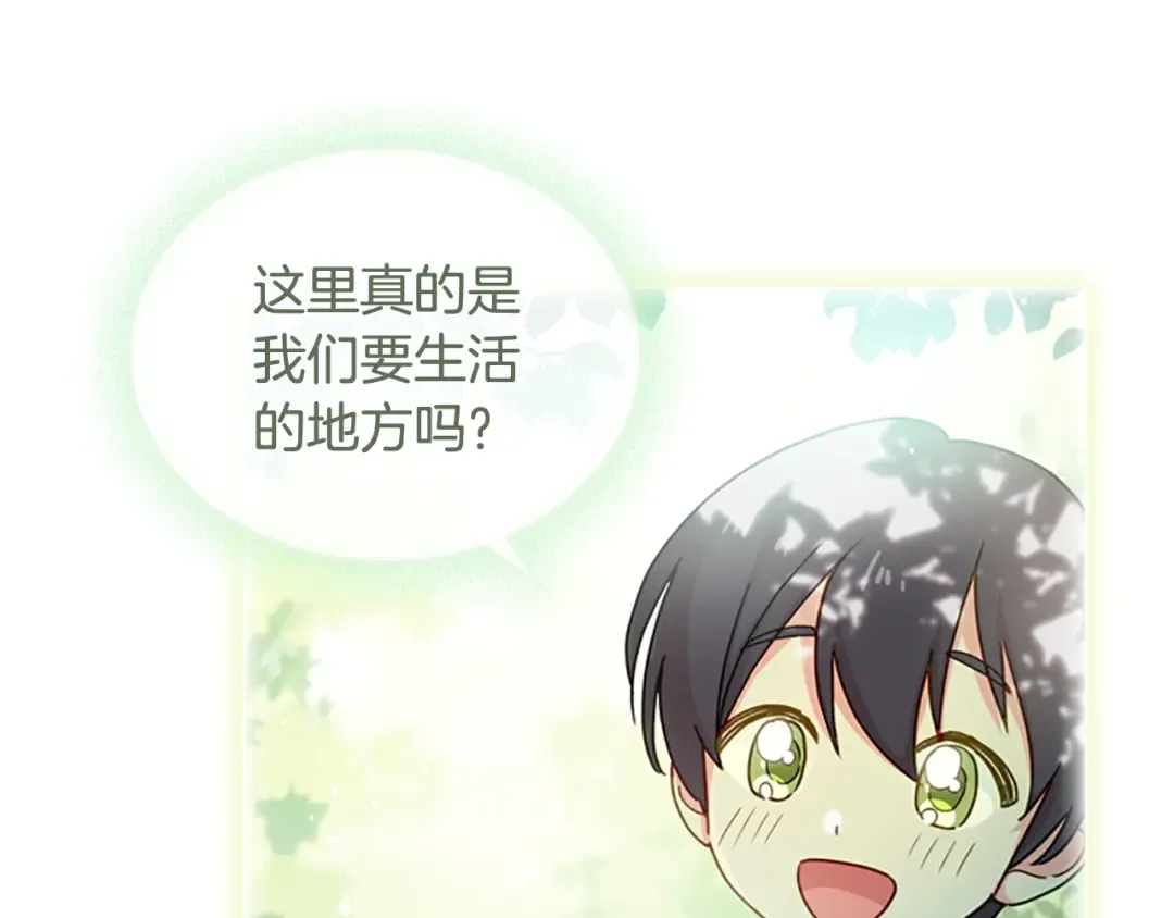 第7话 好久不见 第28页