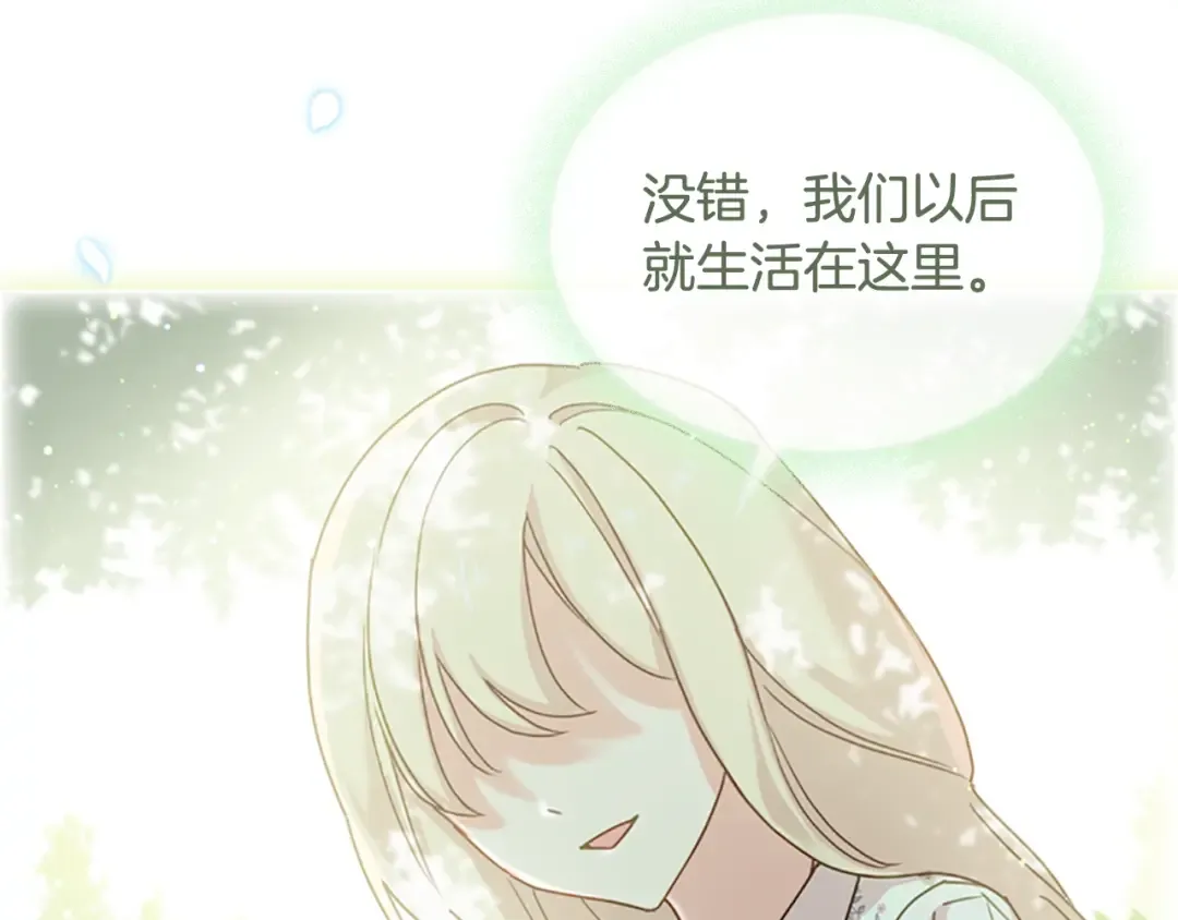 第7话 好久不见 第30页