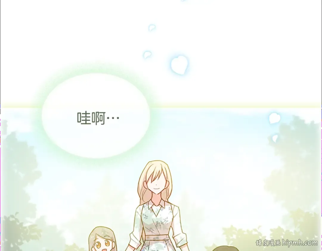 第7话 好久不见 第32页