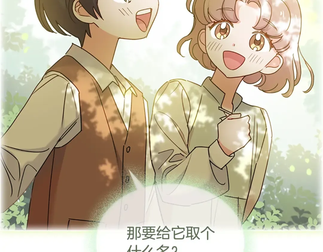 第7话 好久不见 第38页