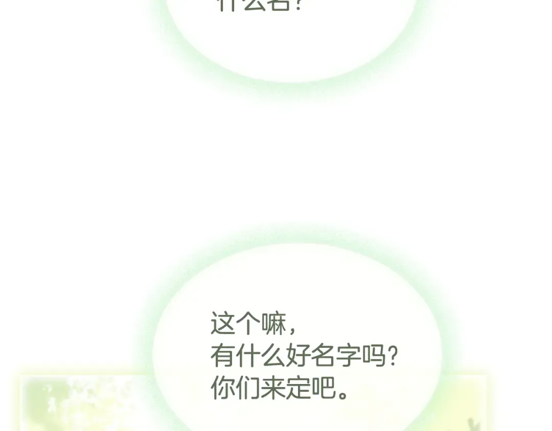 第7话 好久不见 第39页