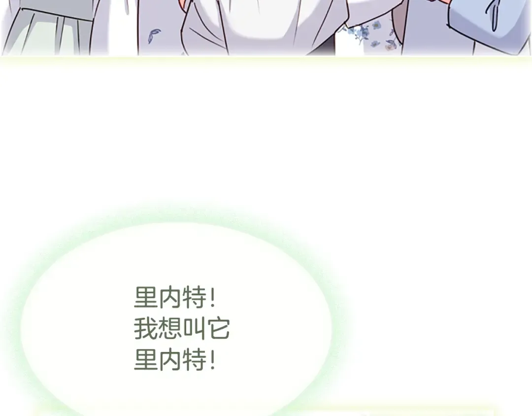 第7话 好久不见 第45页