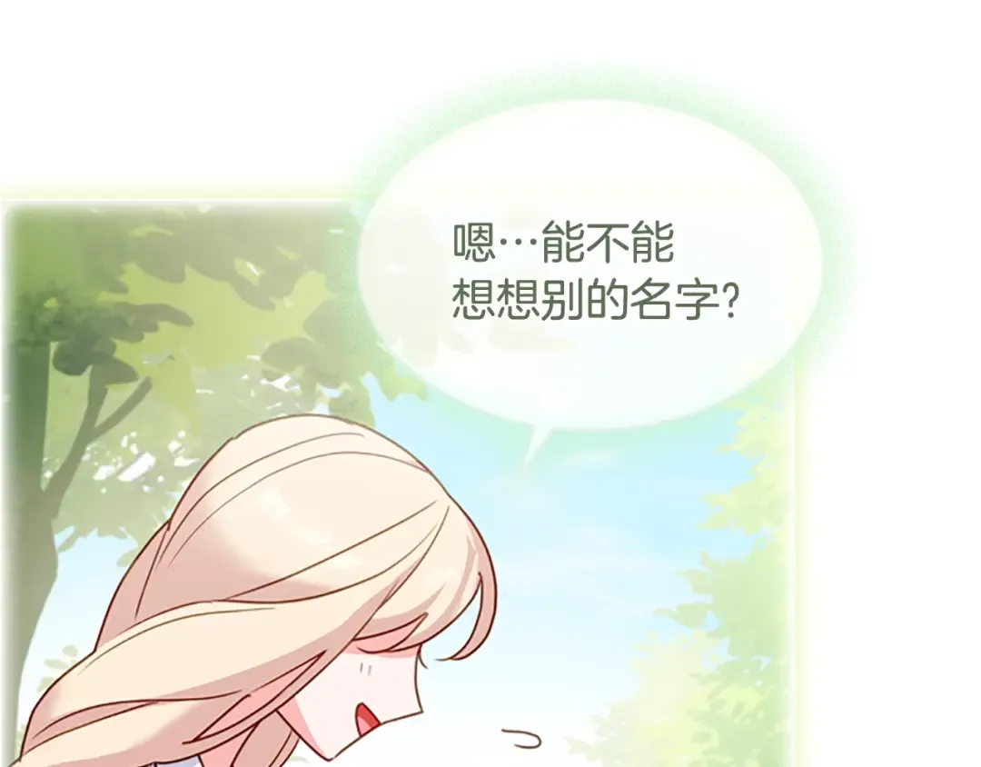 第7话 好久不见 第50页